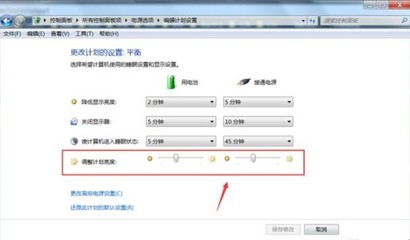 电脑亮度在哪里设置,电脑亮度在哪里设置win7