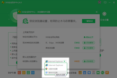 360安全浏览器免费下载,360安全浏览器下载安装官方