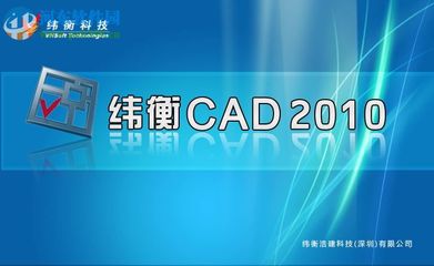 cad2010破解版,cad2010破解版安装教程