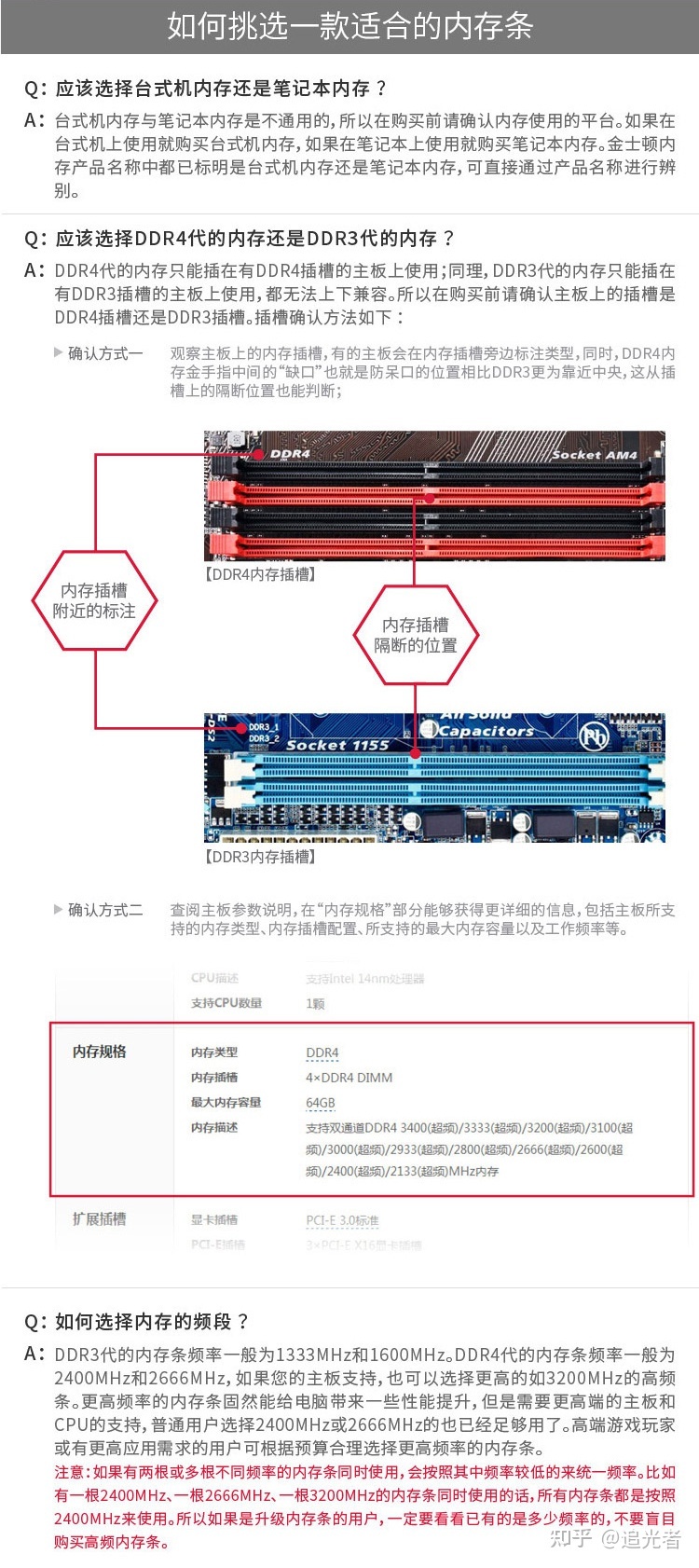 内存条上面参数详解,内存条上面参数详解宇瞻