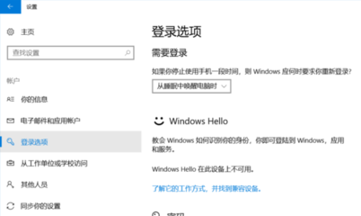 win10系统怎么设置开机密码,win10如何关闭开机密码