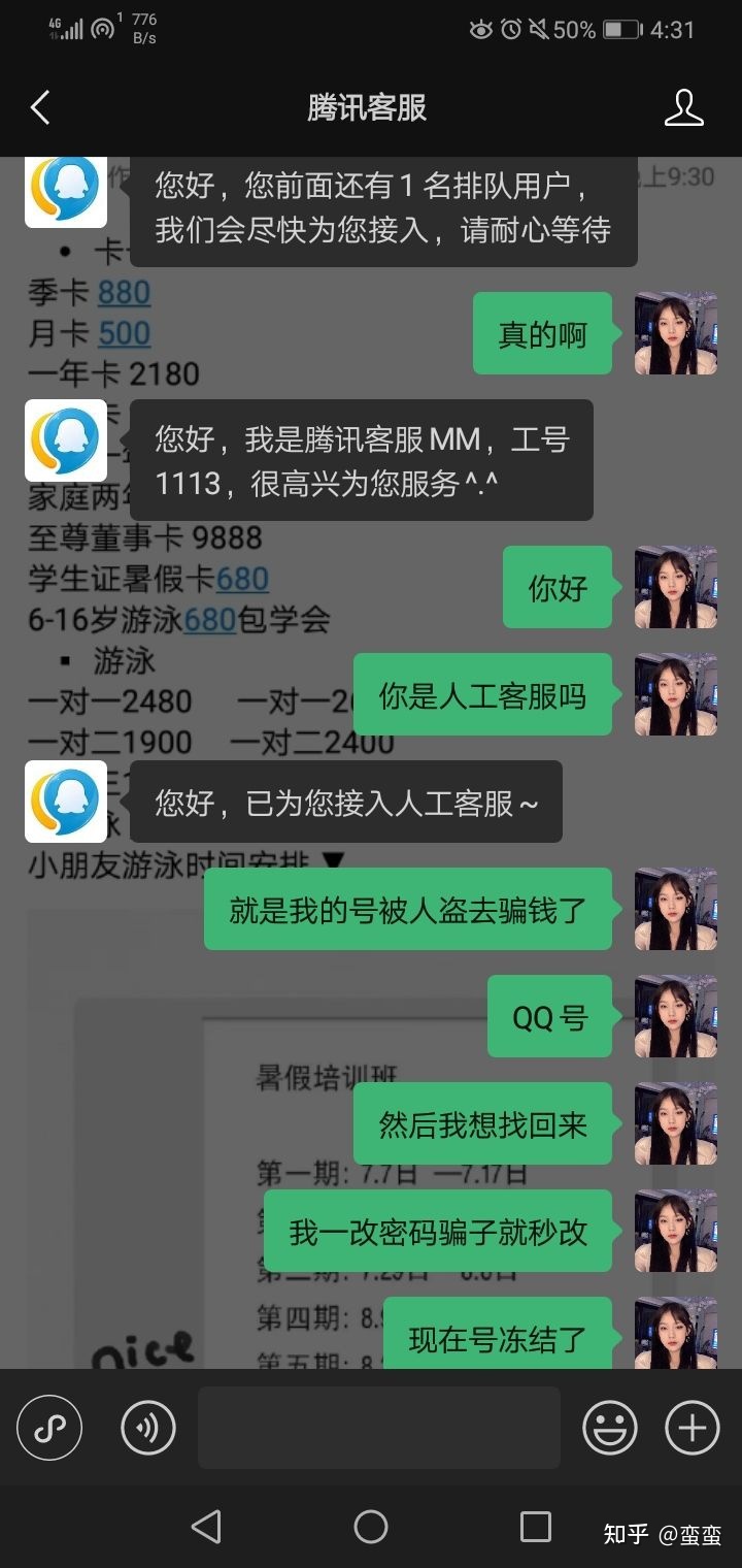 qq找回密码人工服务,找回密码客服