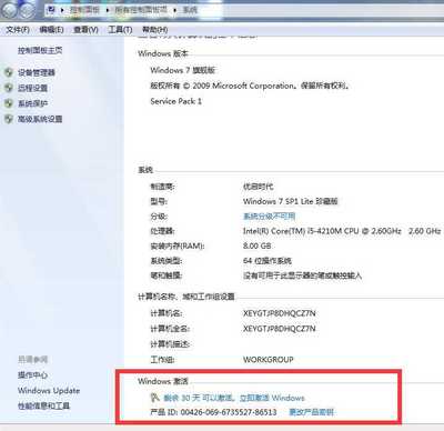 win7旗舰版激活cmd命令,win7如何用cmd激活密钥