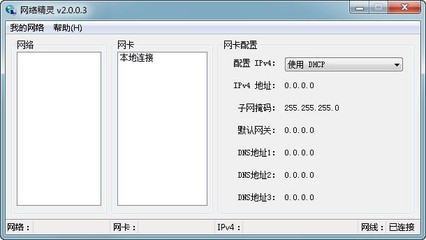 ip切换精灵官网,ip精灵使用教程