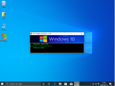 win10激活工具,win10激活工具可以删除吗