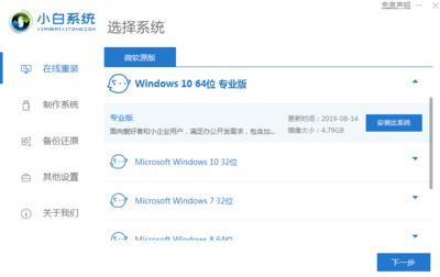 win10升级助手,win10升级助手安装win10