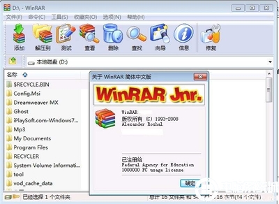 winrar怎么下载,怎么样下载winrar