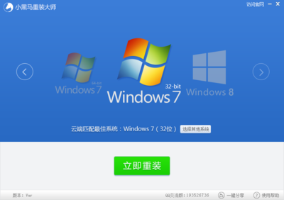 win7下载官网32位,win732位安装版下载