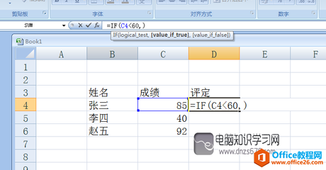 if函数的使用方法,if函数的使用方法多条件判断