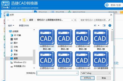 迅捷cad转换器,迅捷CAD转换器在线版