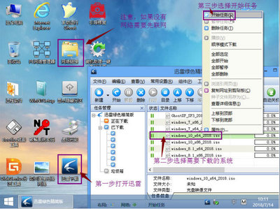 win7ghost纯净版gho,win7ghost纯净版gho极光下载