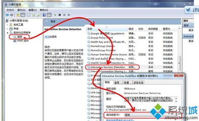 交互式服务检测弹出原因,交互式服务检测怎么卸载