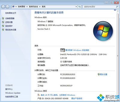 win7旗舰版激活序列号,win7旗舰 激活码