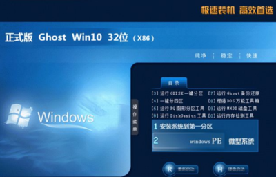 win10一键ghost工具,一键ghost工具箱