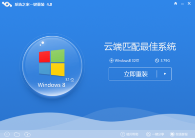 怎么重装系统win8,怎么重装系统win7