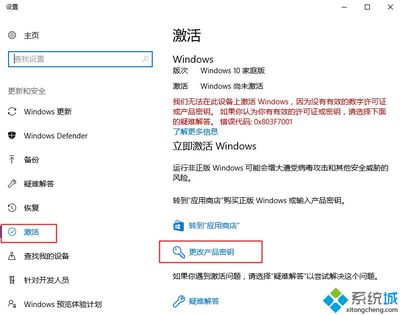 win10激活码家庭版,window10家庭版激活密钥