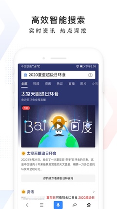 百度app下载最新版,百度下载安装2021最新版手机版