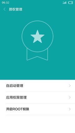 root权限管理app,root权限管理工具