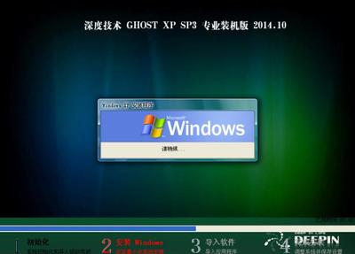深度技术xp稳定纯净版,深度技术xp密钥