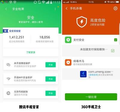 手机卫士手机管家,手机卫士手机助手