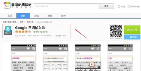 谷歌日语输入法,谷歌日语输入法安装失败