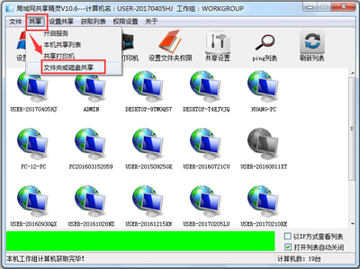 局域网打印机共享设置,局域网打印机共享设置软件