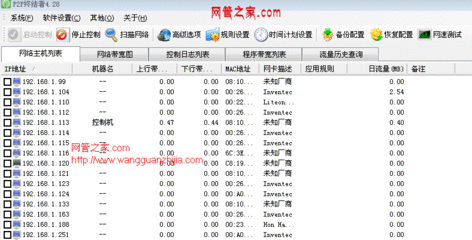 p2p终结者最高权限版,p2p终结者怎么限速