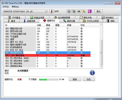 固态硬盘检测工具,固态硬盘检测工具下载