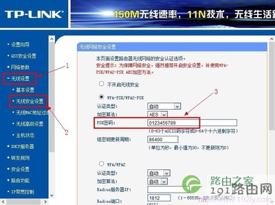 tplink无线初始密码8位,tplink默认密码8位数