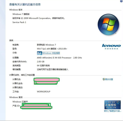 w7系统旗舰版激活码,windows 7旗舰版激活码