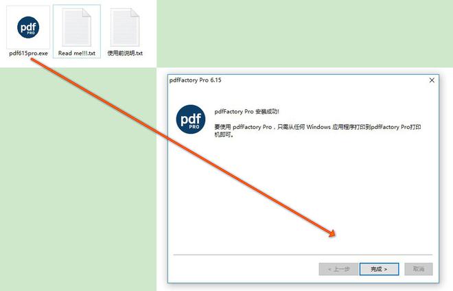 pdffactorypro破解版,pdf expert破解版