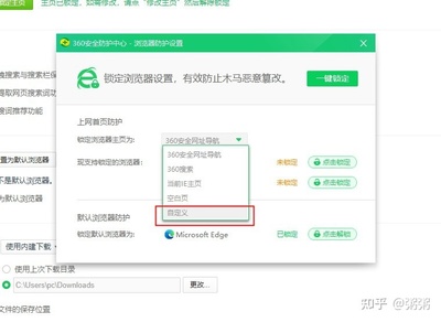 microsoft+edge主页被360篡改怎么恢复,edge主页被360改了