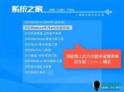 系统之家u盘重装系统,系统之家u盘重装系统教程